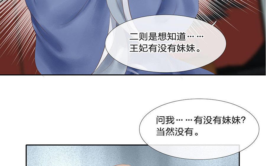 捶地三尺有神灵韩漫全集-第162话 火眼金睛无删减无遮挡章节图片 