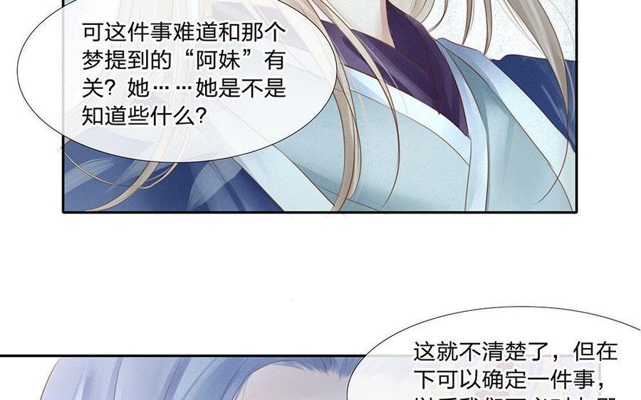 捶地三尺有神灵韩漫全集-第162话 火眼金睛无删减无遮挡章节图片 