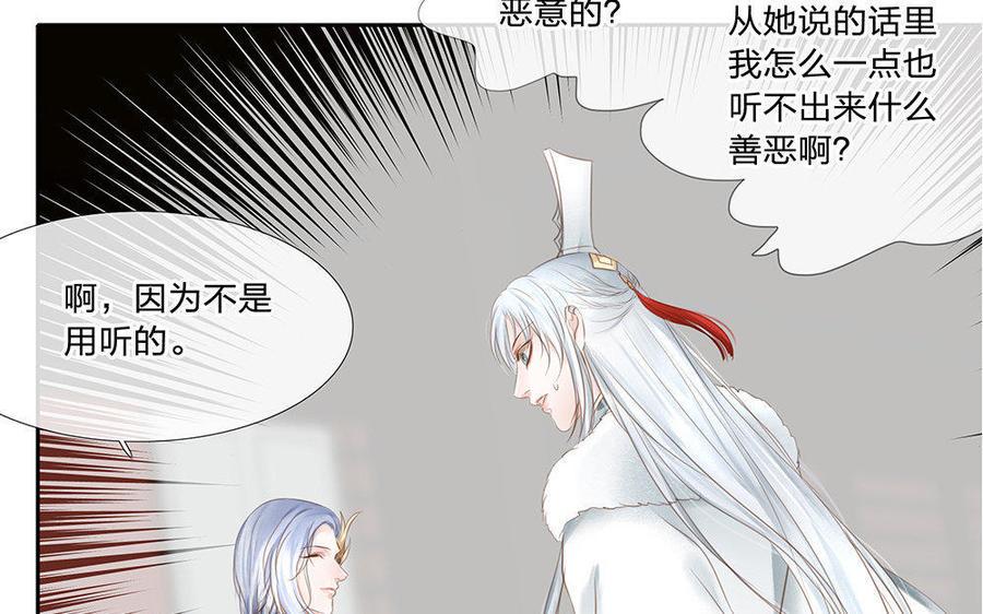 捶地三尺有神灵韩漫全集-第162话 火眼金睛无删减无遮挡章节图片 