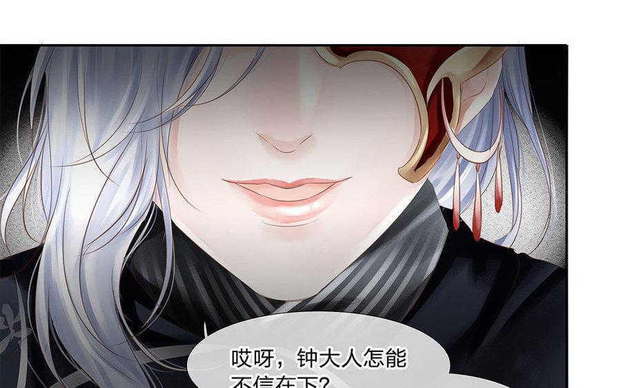 捶地三尺有神灵韩漫全集-第162话 火眼金睛无删减无遮挡章节图片 
