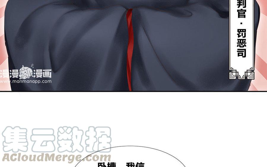 捶地三尺有神灵韩漫全集-第162话 火眼金睛无删减无遮挡章节图片 