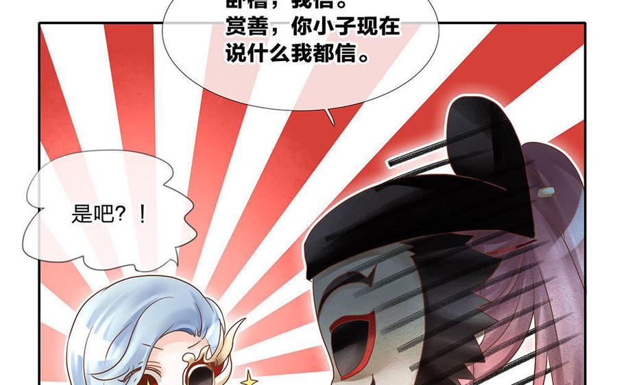 捶地三尺有神灵韩漫全集-第162话 火眼金睛无删减无遮挡章节图片 