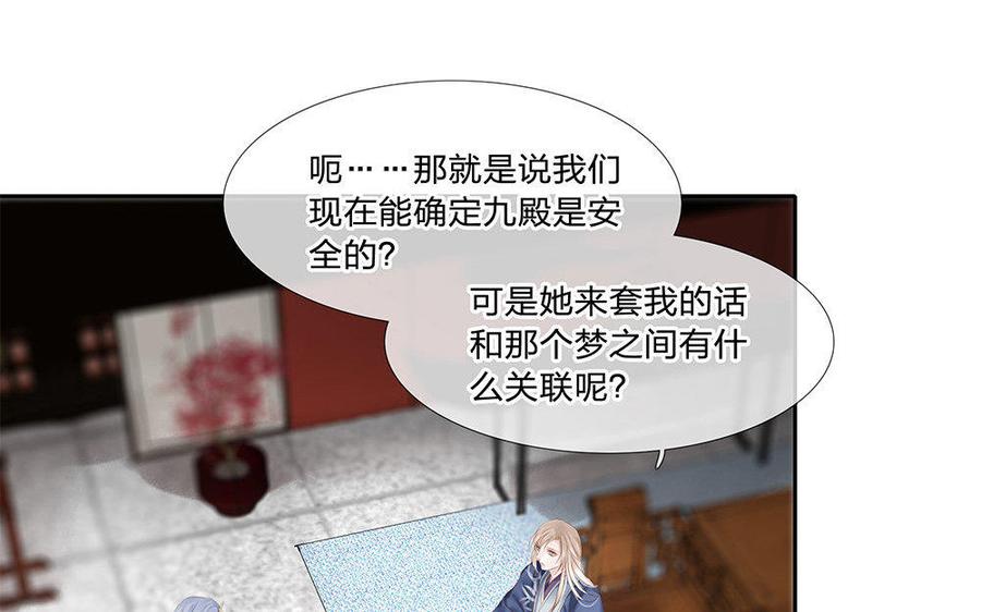 捶地三尺有神灵韩漫全集-第162话 火眼金睛无删减无遮挡章节图片 