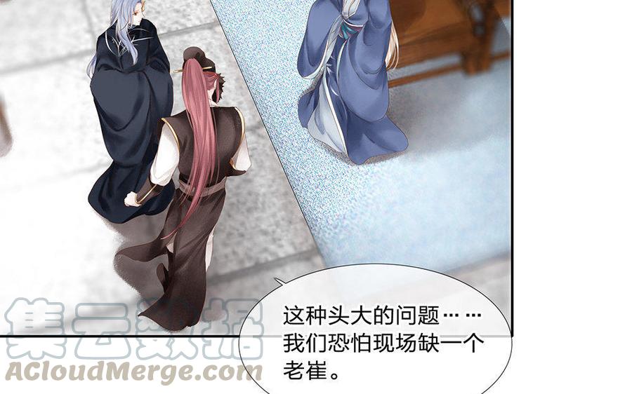 捶地三尺有神灵韩漫全集-第162话 火眼金睛无删减无遮挡章节图片 