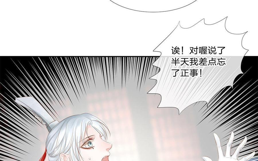 捶地三尺有神灵韩漫全集-第162话 火眼金睛无删减无遮挡章节图片 