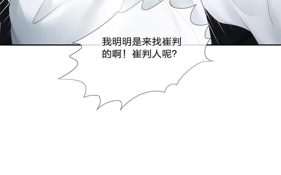 捶地三尺有神灵韩漫全集-第162话 火眼金睛无删减无遮挡章节图片 