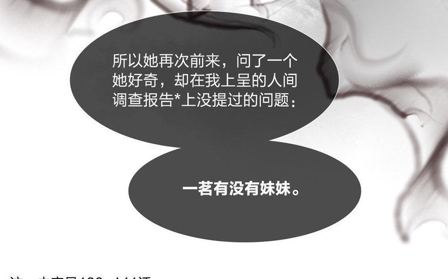 捶地三尺有神灵韩漫全集-第165话 梦与声音无删减无遮挡章节图片 