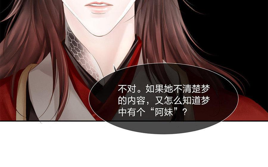 捶地三尺有神灵韩漫全集-第165话 梦与声音无删减无遮挡章节图片 