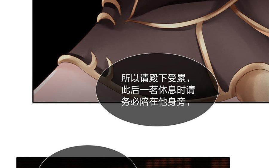 捶地三尺有神灵韩漫全集-第165话 梦与声音无删减无遮挡章节图片 