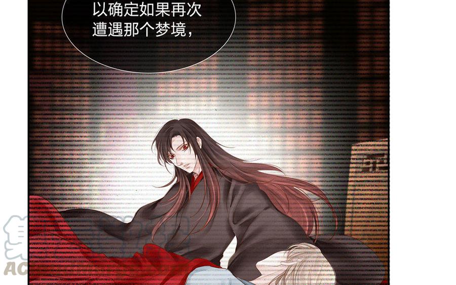 捶地三尺有神灵韩漫全集-第165话 梦与声音无删减无遮挡章节图片 