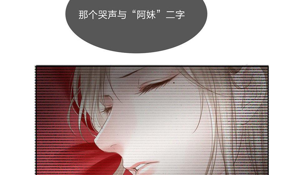 捶地三尺有神灵韩漫全集-第165话 梦与声音无删减无遮挡章节图片 