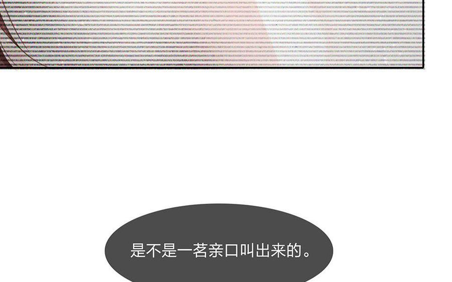 捶地三尺有神灵韩漫全集-第165话 梦与声音无删减无遮挡章节图片 