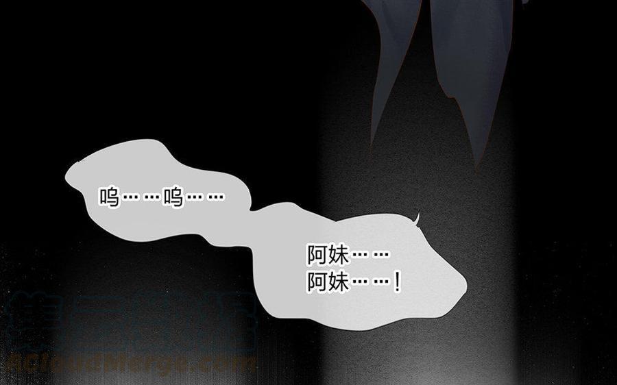 捶地三尺有神灵韩漫全集-第165话 梦与声音无删减无遮挡章节图片 