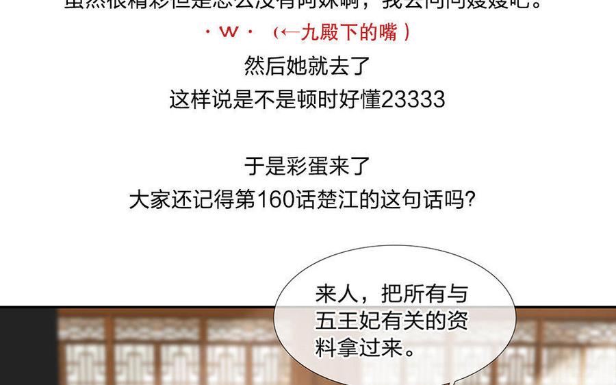 捶地三尺有神灵韩漫全集-第165话 梦与声音无删减无遮挡章节图片 