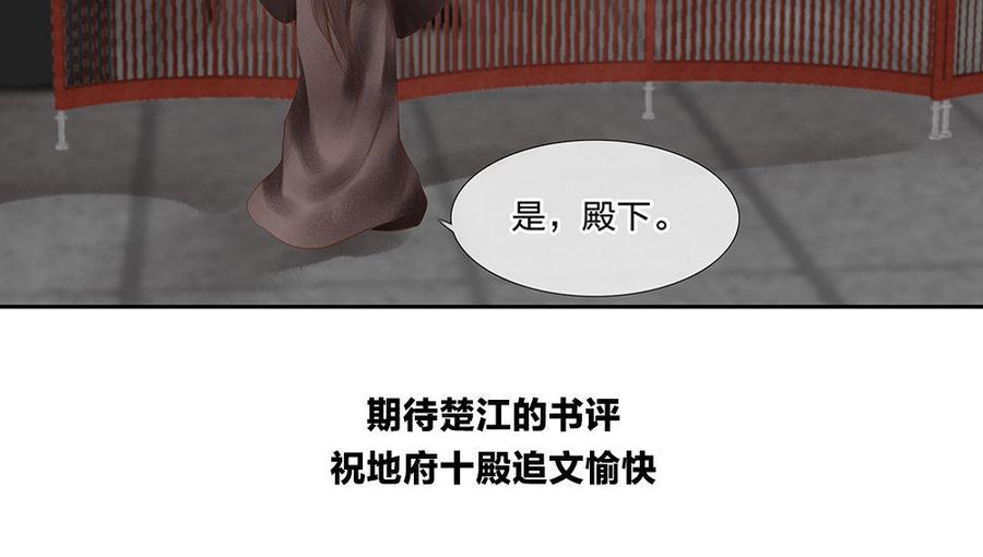 捶地三尺有神灵韩漫全集-第165话 梦与声音无删减无遮挡章节图片 