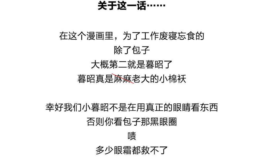 捶地三尺有神灵韩漫全集-第166话 梦魇无删减无遮挡章节图片 
