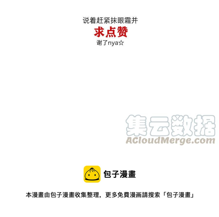 捶地三尺有神灵韩漫全集-第166话 梦魇无删减无遮挡章节图片 