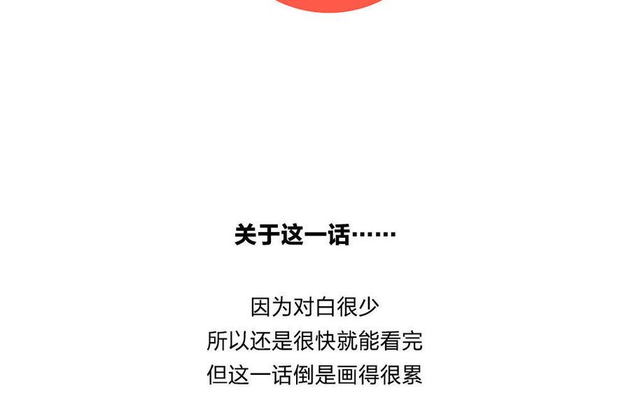 捶地三尺有神灵韩漫全集-第167话 想做的事无删减无遮挡章节图片 