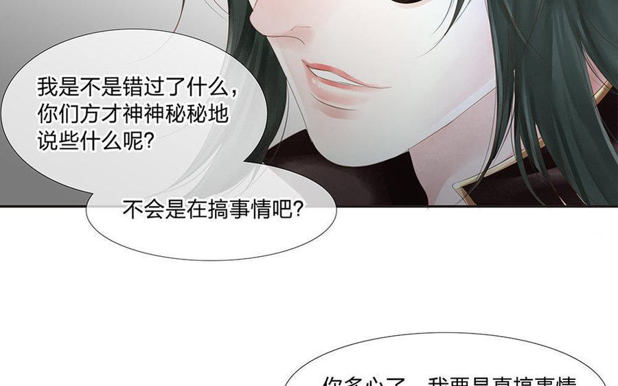 捶地三尺有神灵韩漫全集-第173话 真心话大冒险无删减无遮挡章节图片 