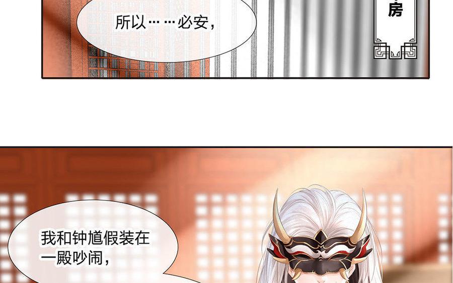 捶地三尺有神灵韩漫全集-第173话 真心话大冒险无删减无遮挡章节图片 