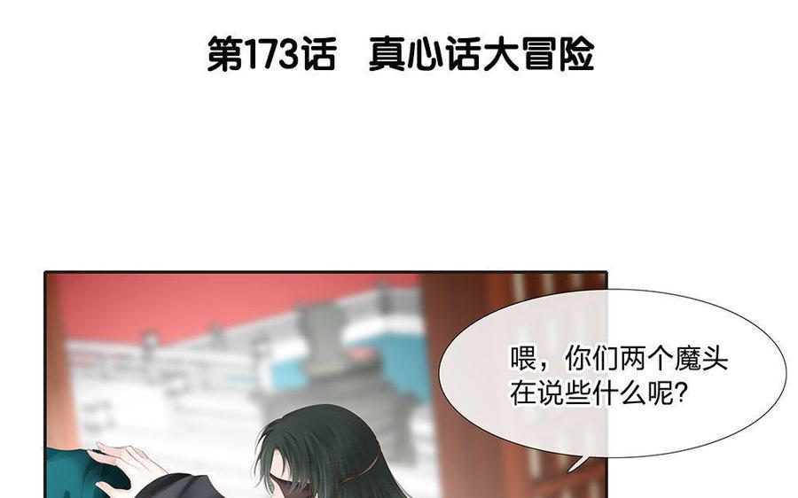 捶地三尺有神灵韩漫全集-第173话 真心话大冒险无删减无遮挡章节图片 