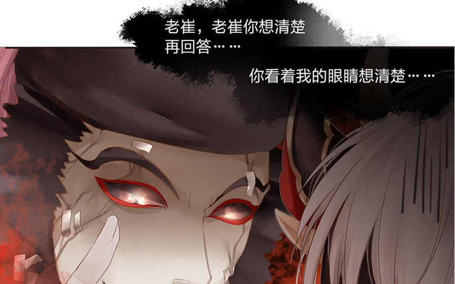 捶地三尺有神灵韩漫全集-第173话 真心话大冒险无删减无遮挡章节图片 