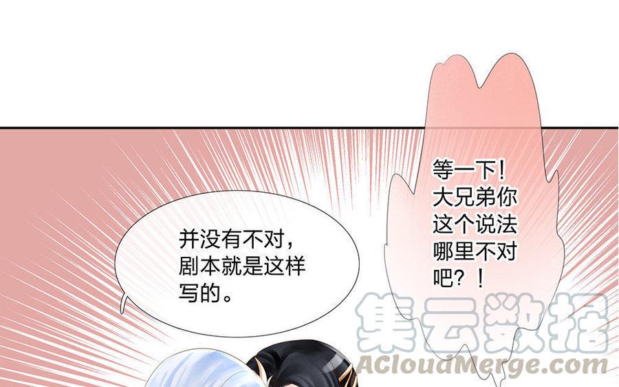 捶地三尺有神灵韩漫全集-第173话 真心话大冒险无删减无遮挡章节图片 
