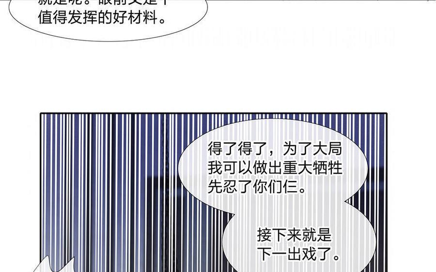 捶地三尺有神灵韩漫全集-第173话 真心话大冒险无删减无遮挡章节图片 