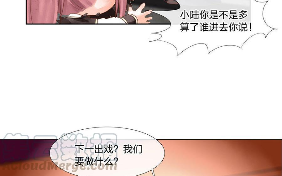 捶地三尺有神灵韩漫全集-第173话 真心话大冒险无删减无遮挡章节图片 