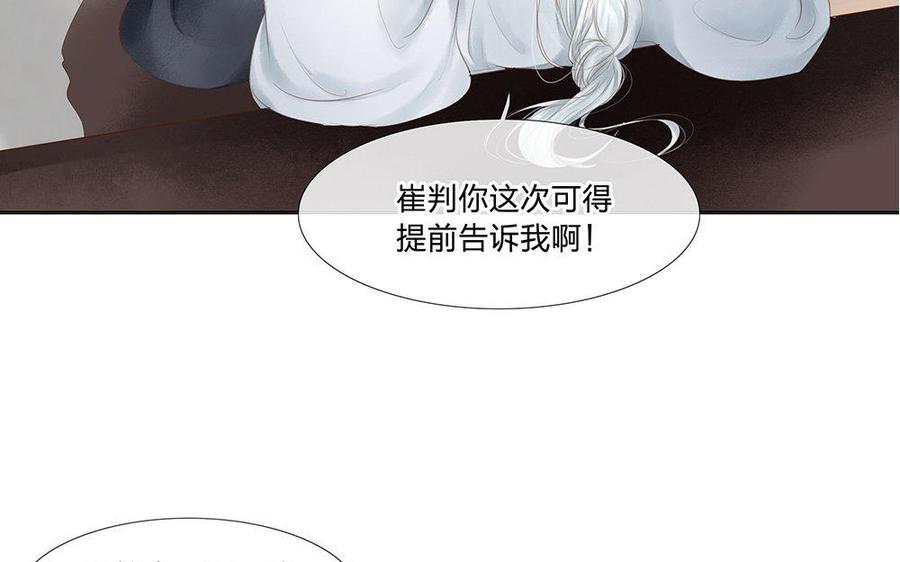 捶地三尺有神灵韩漫全集-第173话 真心话大冒险无删减无遮挡章节图片 