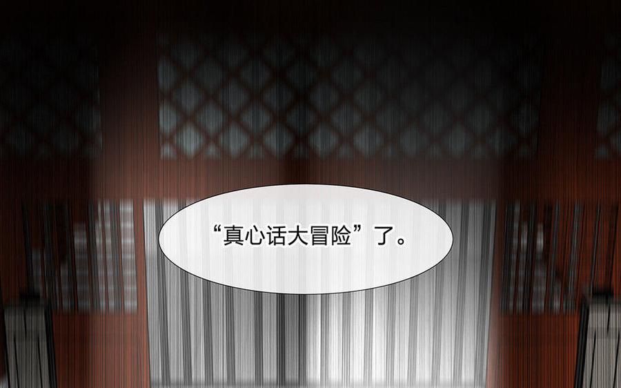 捶地三尺有神灵韩漫全集-第173话 真心话大冒险无删减无遮挡章节图片 