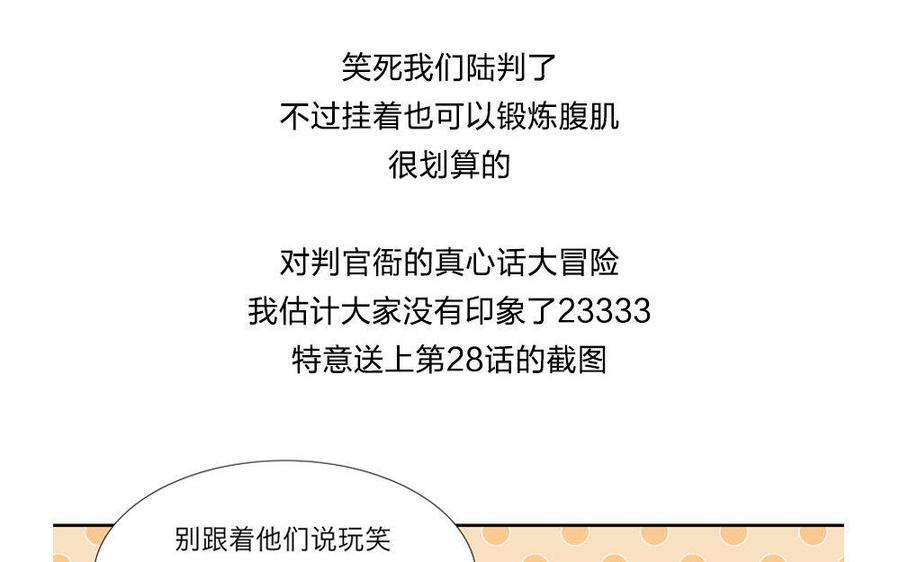 捶地三尺有神灵韩漫全集-第173话 真心话大冒险无删减无遮挡章节图片 