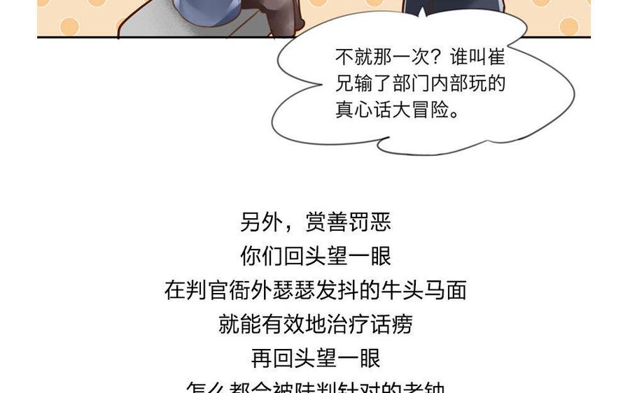 捶地三尺有神灵韩漫全集-第173话 真心话大冒险无删减无遮挡章节图片 