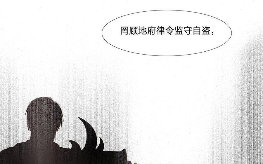 捶地三尺有神灵韩漫全集-第175话 紧急救援无删减无遮挡章节图片 
