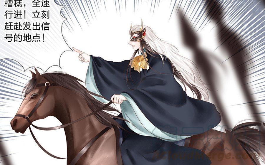 捶地三尺有神灵韩漫全集-第175话 紧急救援无删减无遮挡章节图片 