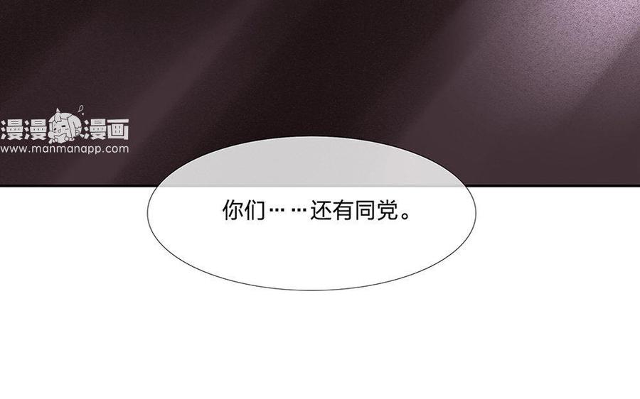 捶地三尺有神灵韩漫全集-第175话 紧急救援无删减无遮挡章节图片 