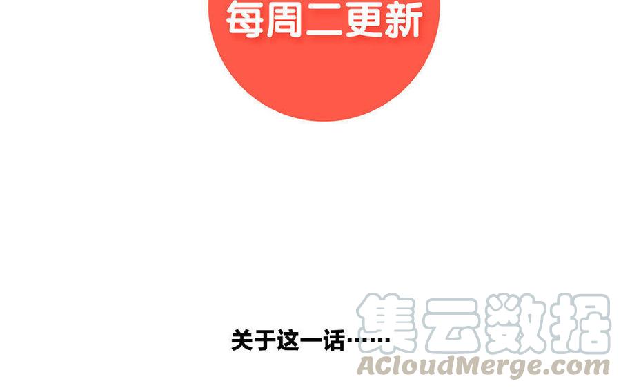 捶地三尺有神灵韩漫全集-第175话 紧急救援无删减无遮挡章节图片 