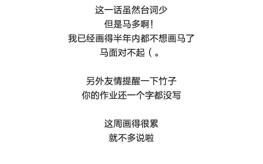 捶地三尺有神灵韩漫全集-第175话 紧急救援无删减无遮挡章节图片 