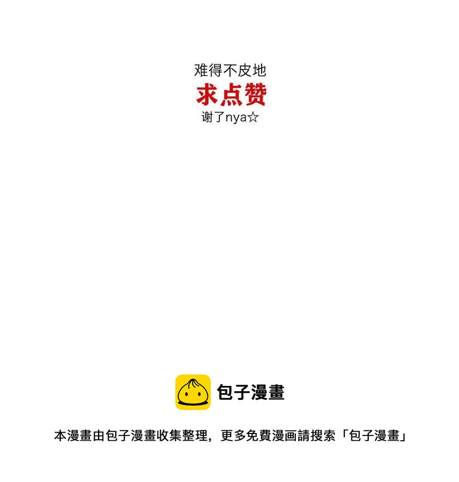 捶地三尺有神灵韩漫全集-第175话 紧急救援无删减无遮挡章节图片 