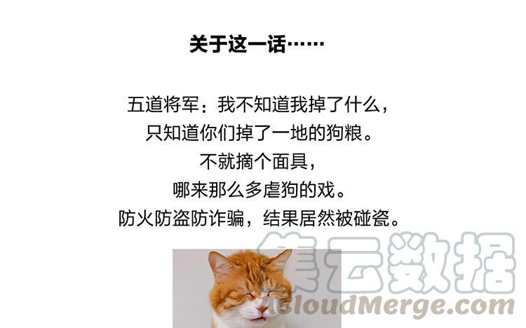 捶地三尺有神灵韩漫全集-第178话 面具之下无删减无遮挡章节图片 