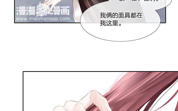 捶地三尺有神灵韩漫全集-第178话 面具之下无删减无遮挡章节图片 