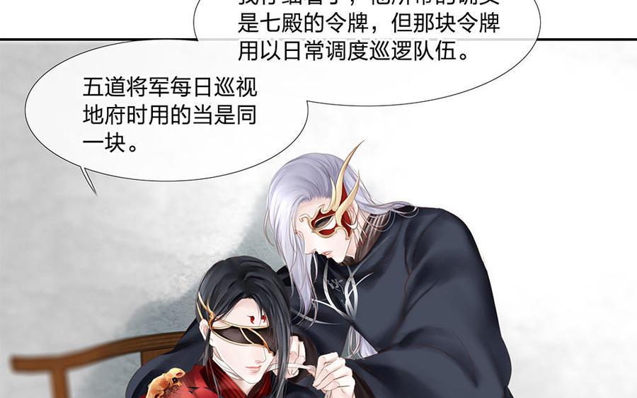 捶地三尺有神灵韩漫全集-第179话 事态急转无删减无遮挡章节图片 