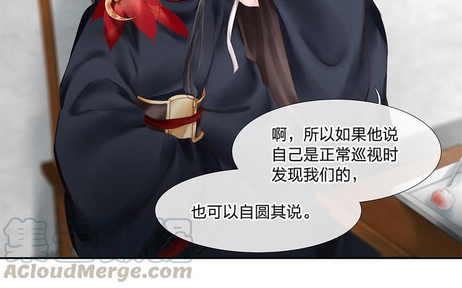 捶地三尺有神灵韩漫全集-第179话 事态急转无删减无遮挡章节图片 