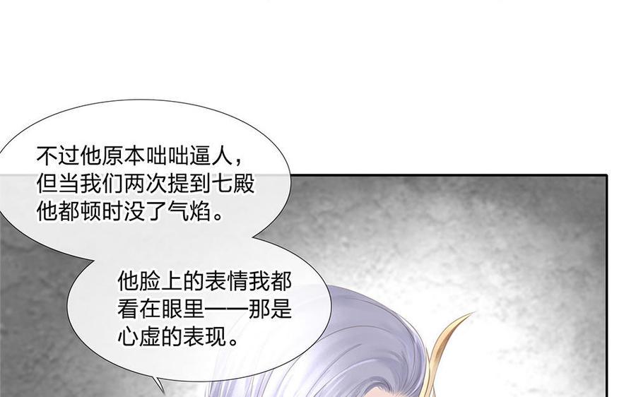 捶地三尺有神灵韩漫全集-第179话 事态急转无删减无遮挡章节图片 