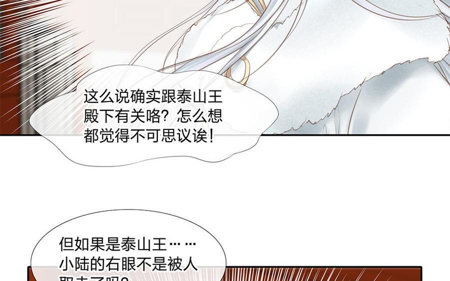 捶地三尺有神灵韩漫全集-第179话 事态急转无删减无遮挡章节图片 