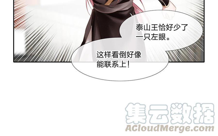 捶地三尺有神灵韩漫全集-第179话 事态急转无删减无遮挡章节图片 