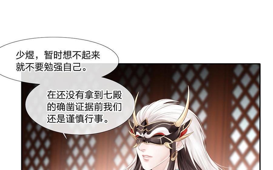 捶地三尺有神灵韩漫全集-第179话 事态急转无删减无遮挡章节图片 