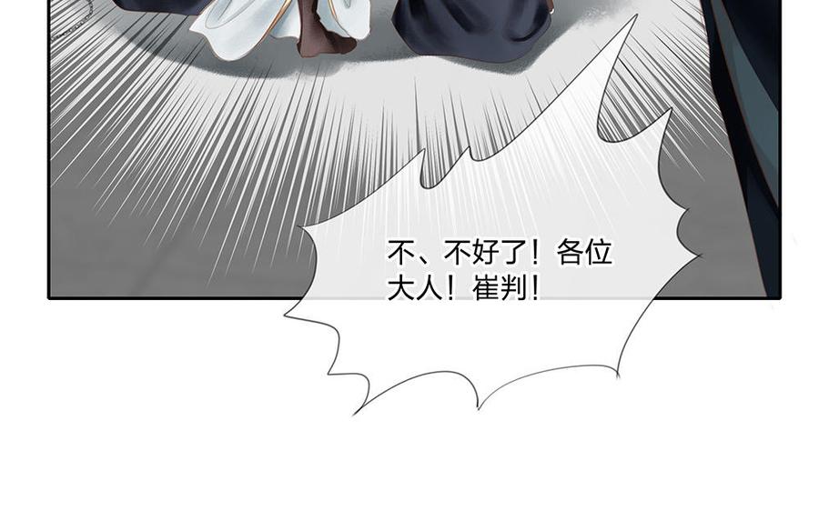 捶地三尺有神灵韩漫全集-第179话 事态急转无删减无遮挡章节图片 