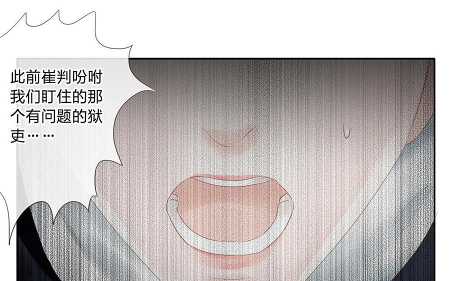 捶地三尺有神灵韩漫全集-第179话 事态急转无删减无遮挡章节图片 