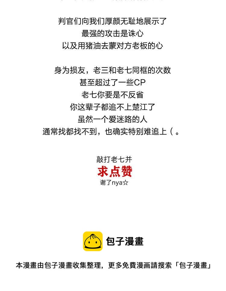 捶地三尺有神灵韩漫全集-第180话 百口莫辩无删减无遮挡章节图片 